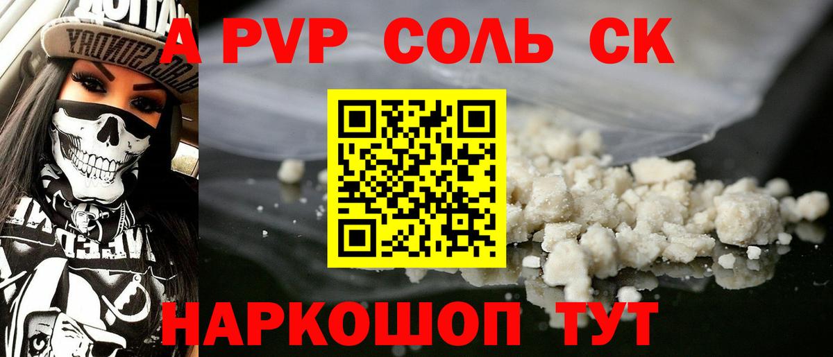 A-PVP СК КРИС  A-PVP СК КРИС  Вход с VPN  Белорецк 