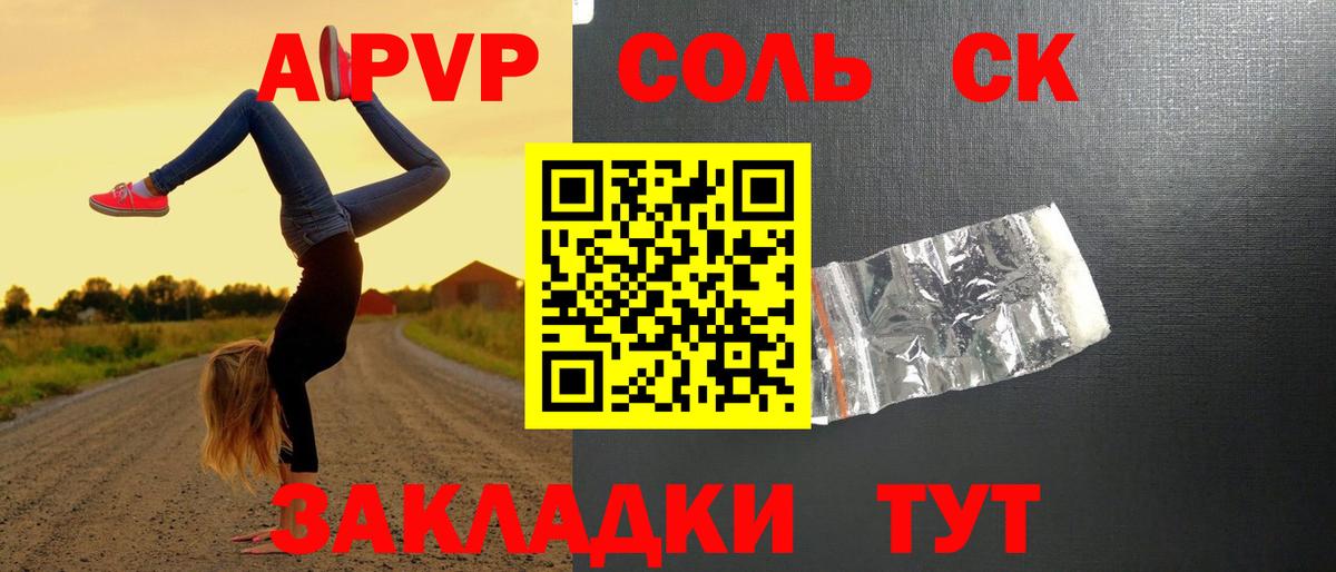 Alfa_PVP кристаллы Белорецк