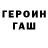 ГЕРОИН белый it k
