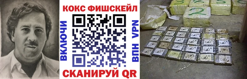 даркнет Telegram Белорецк КОКАИН FishScale где можно купить наркотик