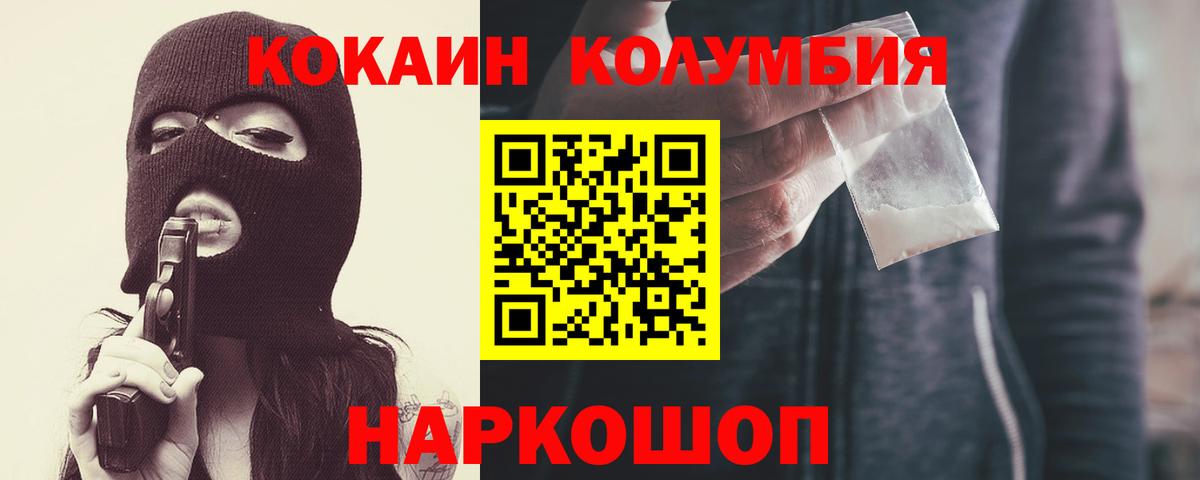 Cocaine Боливия  КОКАИН  Cocaine Колумбийский  купить закладку  Вход с VPN  Белорецк 