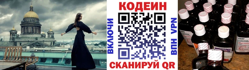 Кодеиновый сироп Lean напиток Lean (лин)  Белорецк 