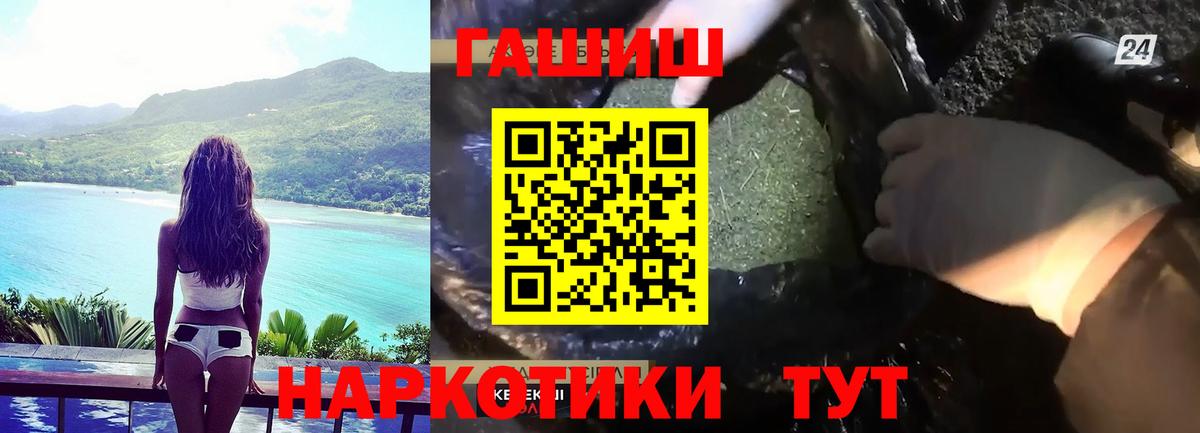 ГАШИШ индика сатива Белорецк
