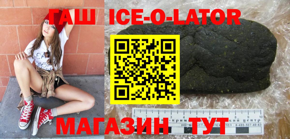 ГАШИШ  Вход с VPN  Белорецк  ГАШИШ Premium  ГАШИШ Cannabis 