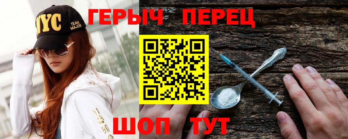 Белорецк  Героин белый  Вход с VPN 