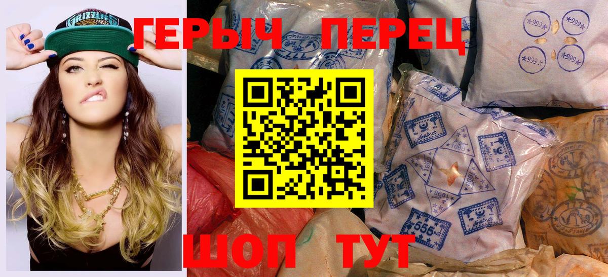 Героин Афган Белорецк
