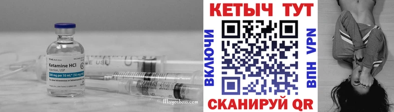КЕТАМИН VHQ Белорецк