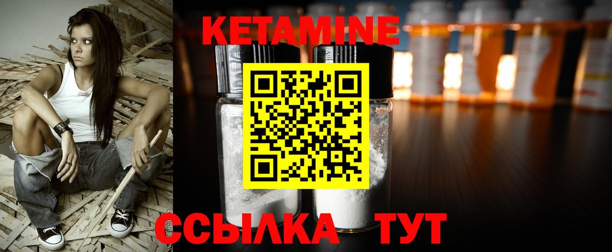 Кетамин ketamine  Вход с VPN  Белорецк  КЕТАМИН ketamine 