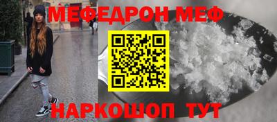 мяу мяу мука Апшеронск