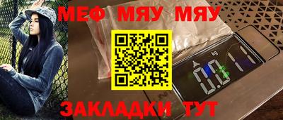 мяу мяу мука Апшеронск