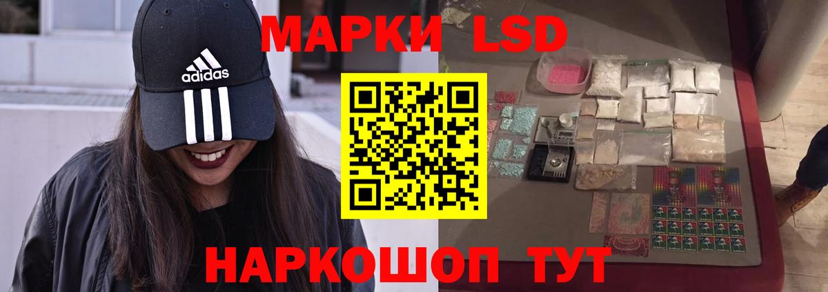 LSD-25 экстази кислота  ЛСД экстази  Вход с VPN  Белорецк  ЛСД экстази кислота 