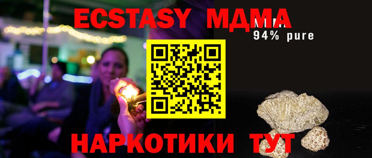 Белорецк  МДМА crystal  МДМА VHQ  MDMA  Вход с VPN 
