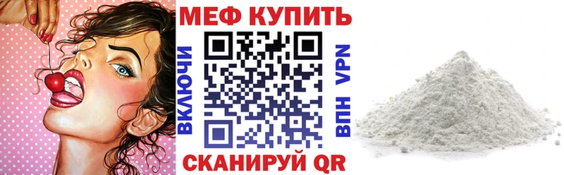 МЯУ-МЯУ кристаллы магазин Белорецк