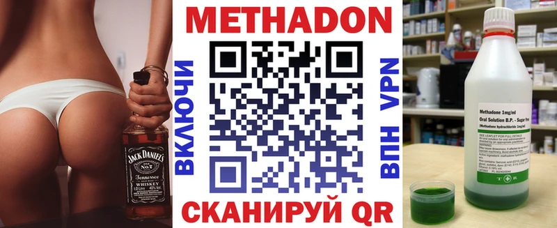 Метадон VHQ Белорецк