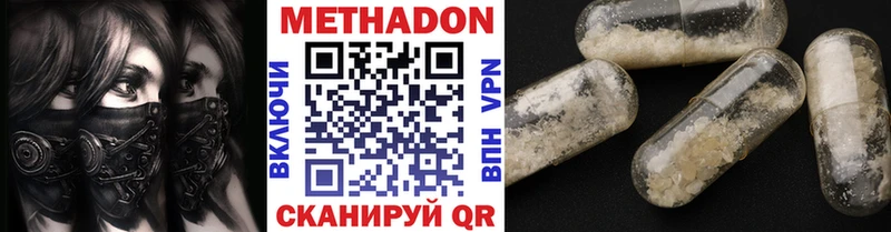 Метадон VHQ  Белорецк 