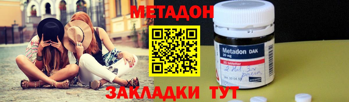 МЕТАДОН белоснежный  Метадон белоснежный  Белорецк  Вход с VPN 
