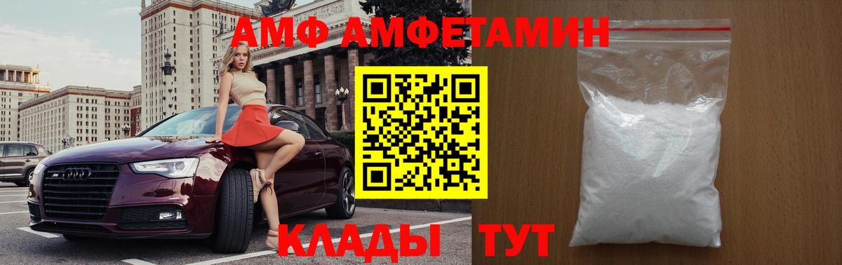 МЕТАМФЕТАМИН пудра  Вход с VPN  Белорецк  МЕТАМФЕТАМИН пудра 