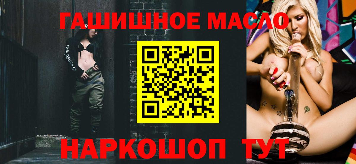 где купить наркоту  Вход с VPN  Белорецк  Дистиллят ТГК жижа 